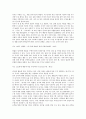 공자의 삶과 지우학 (志于學) 2페이지