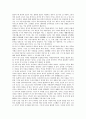 공자의 삶과 지우학 (志于學) 3페이지