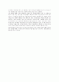 공자의 삶과 지우학 (志于學) 4페이지