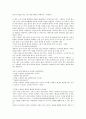 공자의 삶에서의 불혹 (不惑) 2페이지
