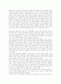 공자의 삶에서의 이순의 의미 (耳順) 4페이지