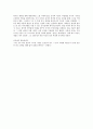 공자의 삶에서의 이순의 의미 (耳順) 6페이지