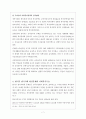 [사회복지정책론] 우리나라 사회복지정책의 문제점 -사회복지정책의 성격을 중심으로 7페이지
