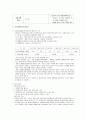 국민기초 생활보장제도 6페이지