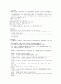 국민기초 생활보장제도 7페이지