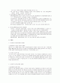 국민기초 생활보장제도 9페이지
