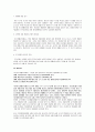 국민기초 생활보장제도 11페이지