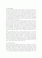 북한의 보건의료 체계 10페이지