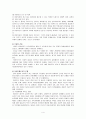 [사회문제론] 미혼모 5페이지