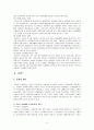 [사회문제론] 미혼모 6페이지