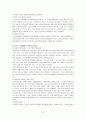 [사회문제론] 미혼모 7페이지