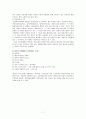[사회문제론] 미혼모 8페이지