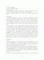 [사회문제론] 미혼모 12페이지