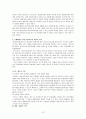 [사회문제론] 미혼모 13페이지