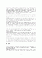 [사회문제론] 미혼모 15페이지