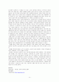 [사회문제론] 미혼모 16페이지