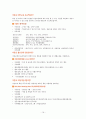 [사회문제론] 미혼모 20페이지