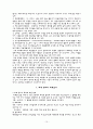 사회복지행정론 - 제7장 사회복지조직의 재정관리 15페이지