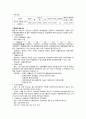 [지역사회복지론] 지역조사 4페이지