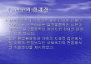 알코올 중독 4페이지