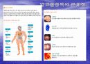 알코올 중독 11페이지