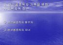알코올 중독 29페이지