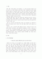 정신건강론 2페이지