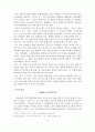 정신건강론 3페이지