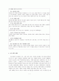정신건강론 7페이지