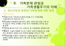 정신건강론 6페이지