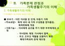 정신건강론 9페이지