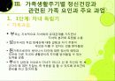 정신건강론 14페이지