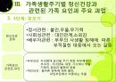 정신건강론 17페이지