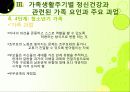 정신건강론 20페이지