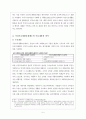 [복지정책론] 국민기초생활보장제도의 문제점과 개선방향 5페이지