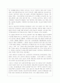 [복지정책론] 국민기초생활보장제도의 문제점과 개선방향 15페이지