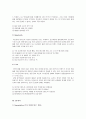 블랙야크(BlackYak) 마케팅전략분석/ 서론/아웃도어 시장현황/시장환경분석/스포츠 용품산업구조분석/자사분석/경쟁환경분석/광고분석/STP전략/ SWOT분석/4p분석 - 블랙야크 분석 24페이지