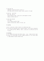 블랙야크(BlackYak) 마케팅전략분석/ 서론/아웃도어 시장현황/시장환경분석/스포츠 용품산업구조분석/자사분석/경쟁환경분석/광고분석/STP전략/ SWOT분석/4p분석 - 블랙야크 분석 25페이지