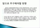 오리온 초코파이 정(情) 마케팅 성공사례, 성공요인, 성공전략, 경영전략, 마케팅 전략, STP, 4P전략, 변화, 특징, 현황, 사례, 역할, 기법, 시사점, 나의견해, 총체적 조사분석 18페이지