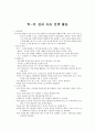 Ⅳ- ii 실내 자유선택 활동 1페이지