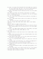 Ⅳ- ii 실내 자유선택 활동 3페이지