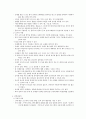 Ⅳ- ii 실내 자유선택 활동 7페이지