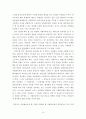 종립학교의 학생의 종교의 자유 침해여부(강의석군사건)-정치적 자유주의 관점에서 8페이지