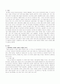 태교에서 아내와 남편의 역할의 차이와 효과에 대해서 논하시오 2페이지