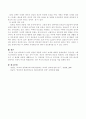태교에서 아내와 남편의 역할의 차이와 효과에 대해서 논하시오 4페이지