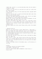 대중문화 속에서 팬덤효과의 긍정적, 부정적인 면에 대하여 기술 2페이지