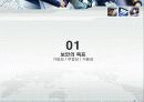 보안의 기초(목표, 위협, 매커니즘) - Information Security 3페이지