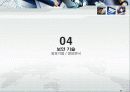 보안의 기초(목표, 위협, 매커니즘) - Information Security 20페이지