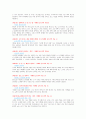 고객을 유혹하는 마케팅 글쓰기 줄거리 요약 및 감상문, 독후감, 느낀점, 나의소감, 나의견해 조사분석 5페이지