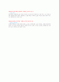 고객을 유혹하는 마케팅 글쓰기 줄거리 요약 및 감상문, 독후감, 느낀점, 나의소감, 나의견해 조사분석 6페이지